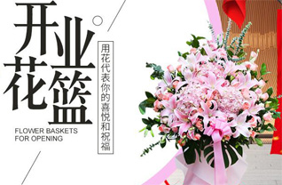四川眉山洪雅县瓦屋山镇花篮配送