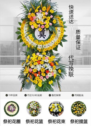 四川眉山洪雅县瓦屋山镇花圈代送